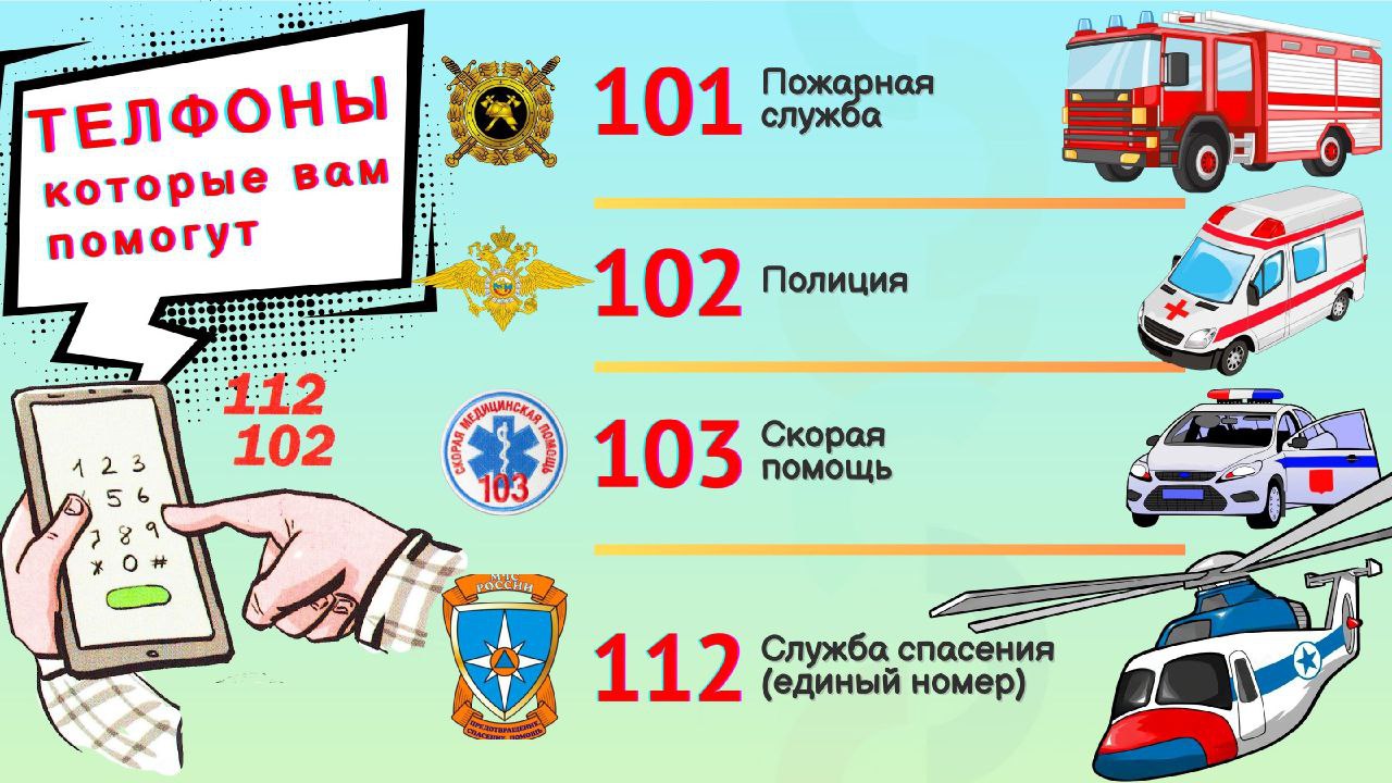 Минная безопасность